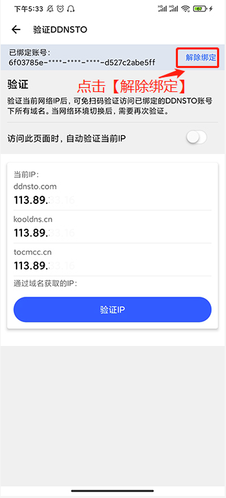 Authentication