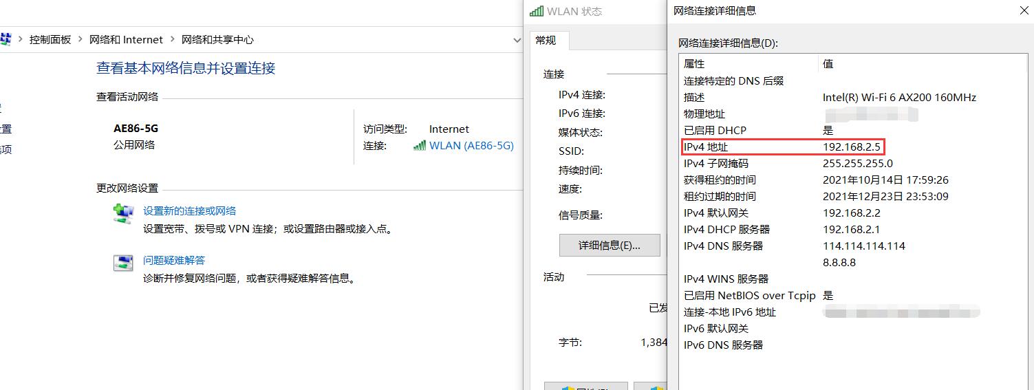 Windows远程