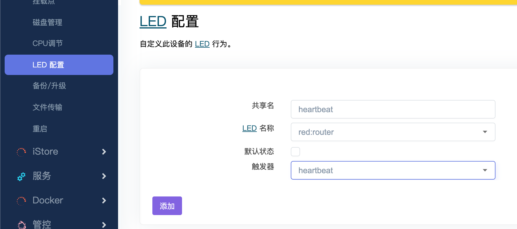 LED心跳